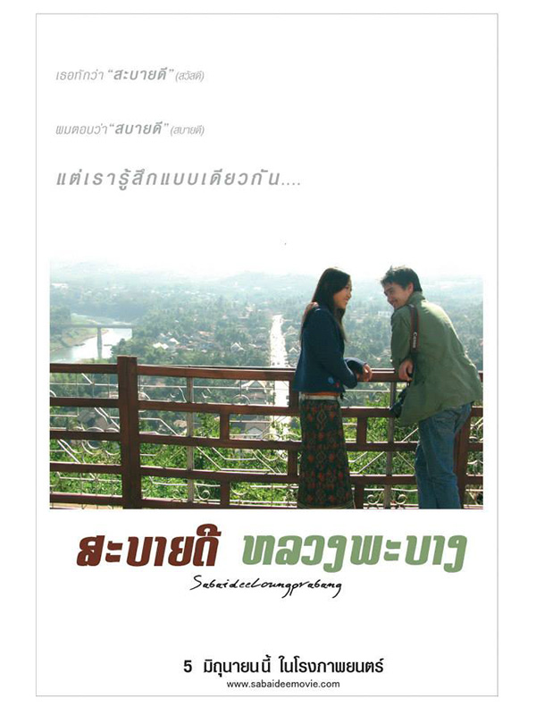 อนันดา เอเวอริงแฮม
