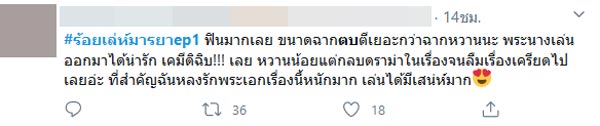 ร้อยเล่ห์มารยา