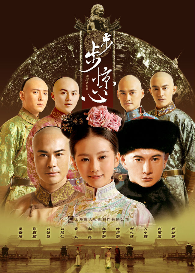 ฝ่ามิติลิขิตสวรรค์ Bu Bu Jing Xin