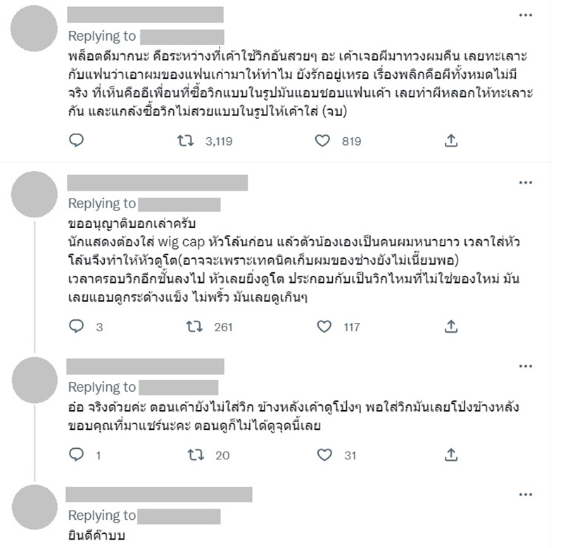 คอมเมนต์