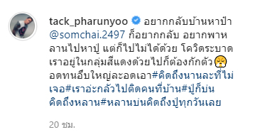 พิมฐา ฐานิดา