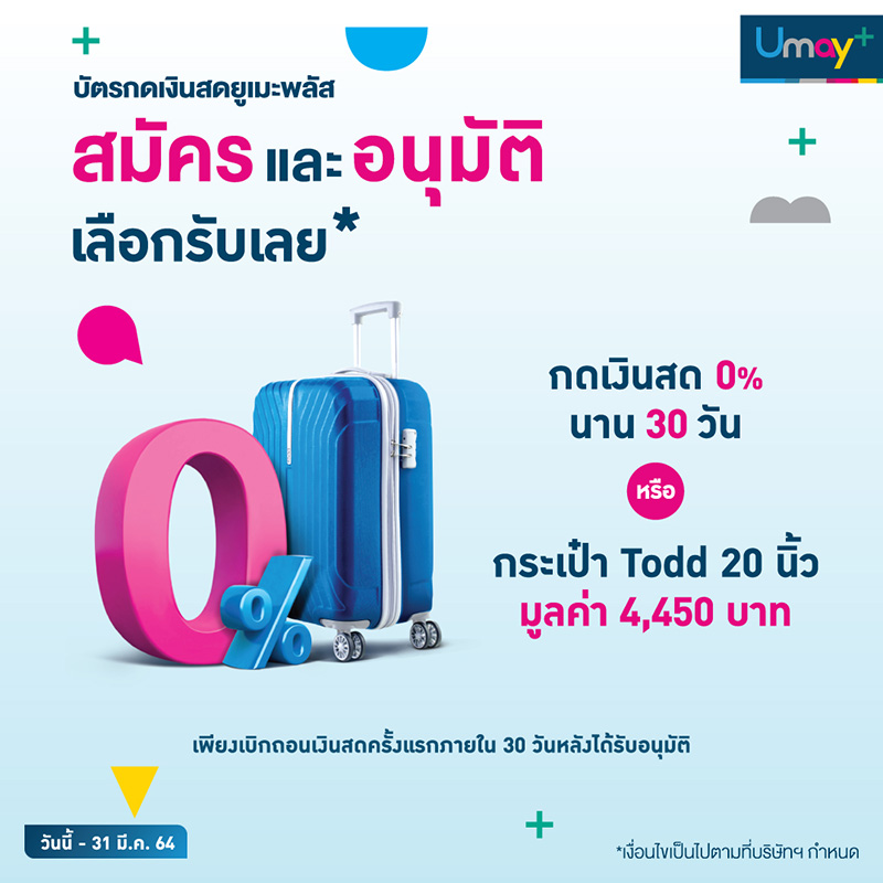บัตรกดเงินสด