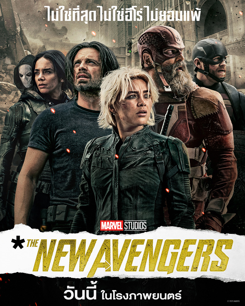 Thunderbolts หนังมาร์เวล 2025 ธันเดอร์โบลต์ส