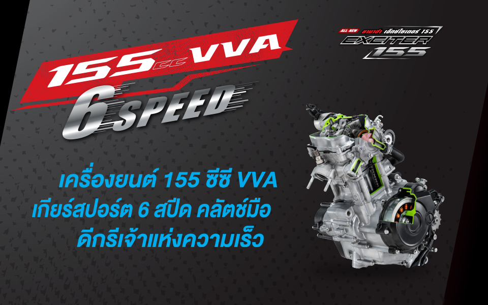 Yamaha Exciter 155 2021