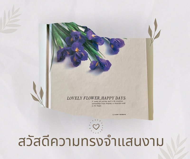 แก้วเจ้าจอม