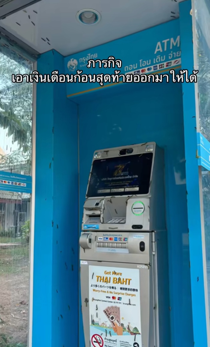 กดเงิน