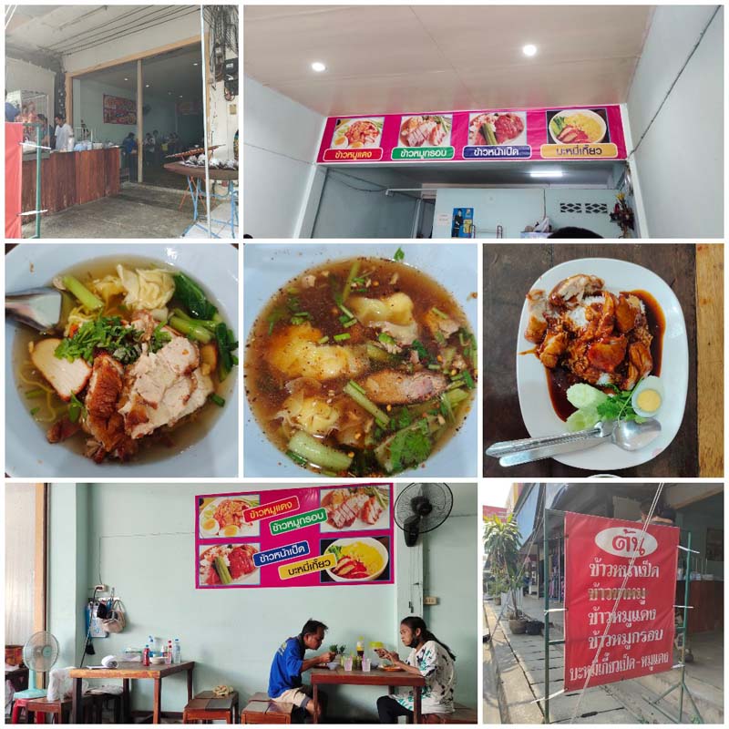 เที่ยวสุพรรณบุรี 3 วัน 2 คืน