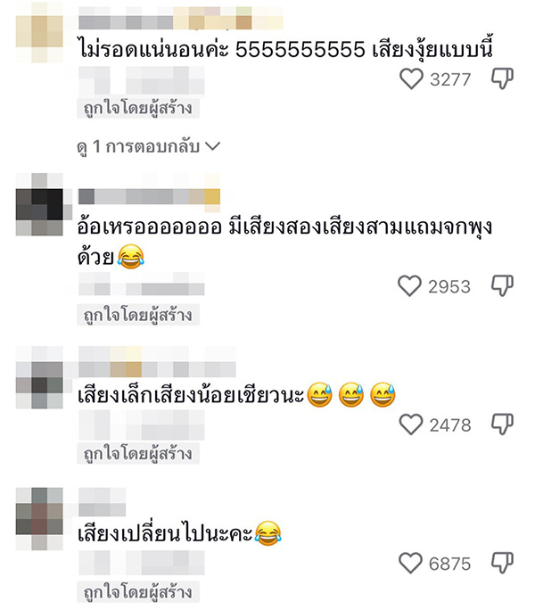 คอมเมนต์