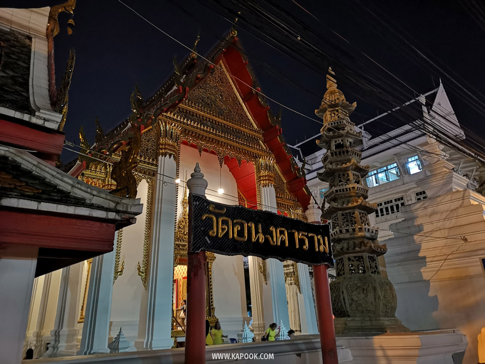 เที่ยวกรุงเทพฯ