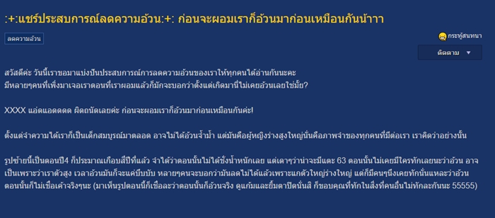 ลดน้ำหนัก