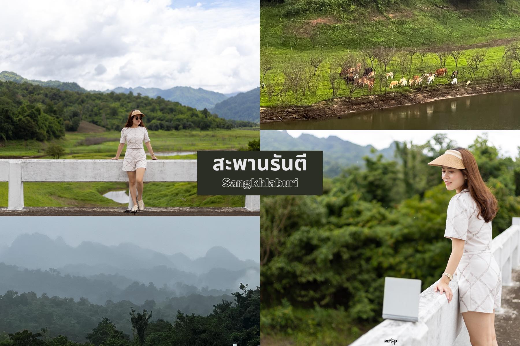 เที่ยวกาญจนบุรี