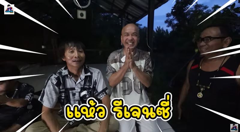 แห้ว รีเจนซี่ เล่าย้อนตอนเลิก ลูกน้ำ พาเมล่า