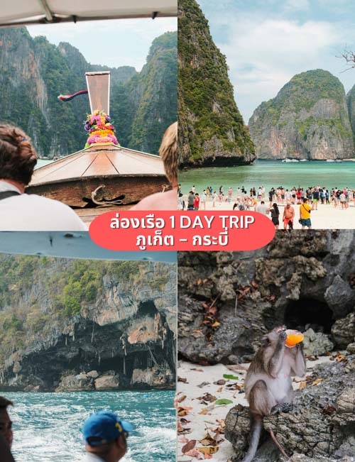 ที่เที่ยวภูเก็ต