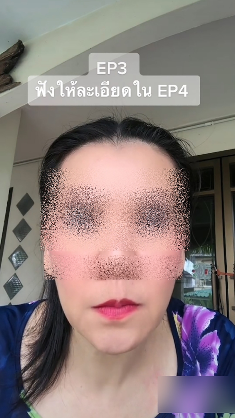 แฉต่อ ดาราสาว ป.