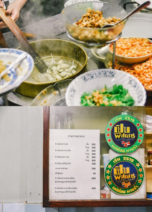 ร้านอาหารเยาวราช