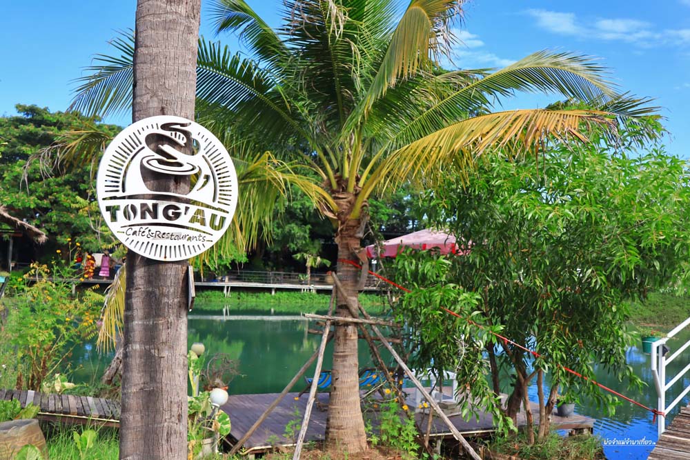 Tong'au Cafe