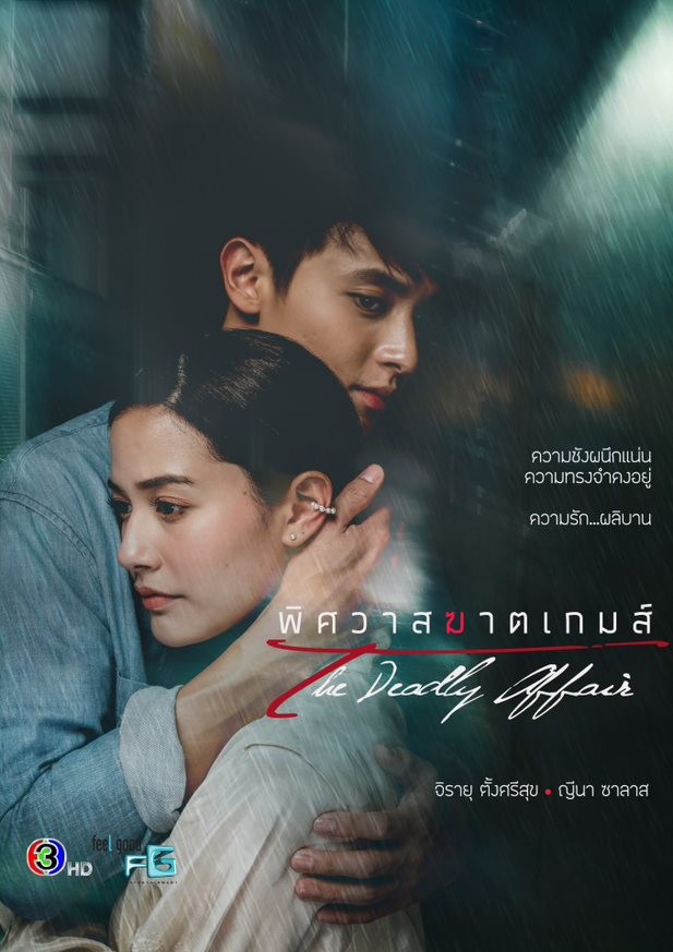 ละครช่อง 3