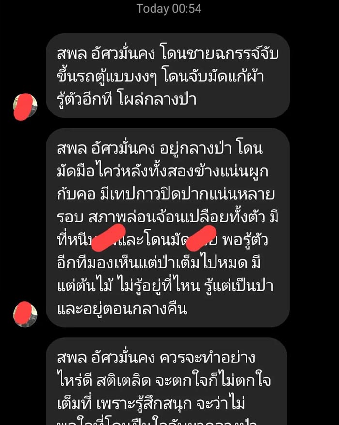 ภาพจาก Instagram grtsp