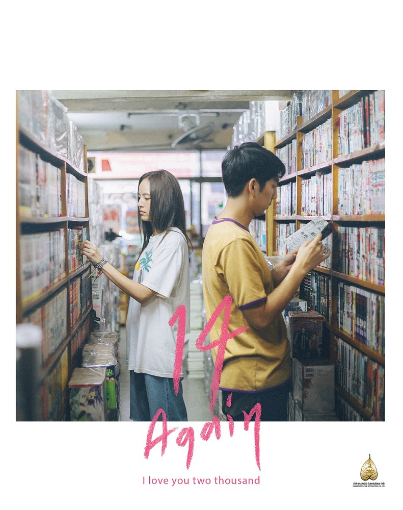 ภาพจาก : เว็บไซต์ สหมงคลฟิล์ม
