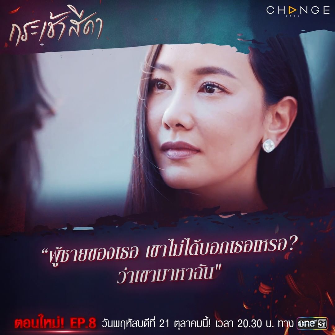 กระเช้าสีดา