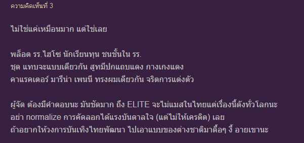 โลกหมุนรอบเธอ