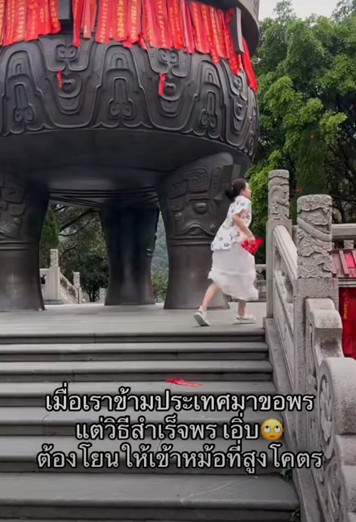 ขอพร