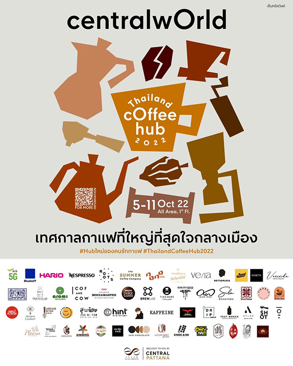 งานกาแฟ