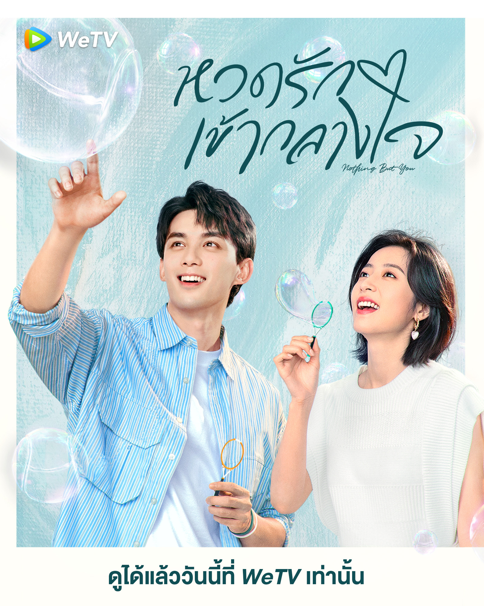 ซีรีส์จีนกีฬา