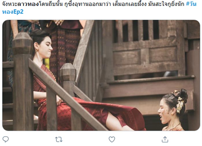 วันทอง