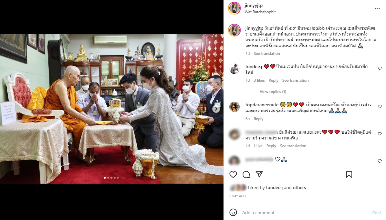 ลูกดาราแต่งงาน