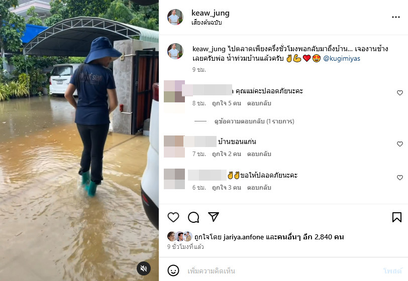 แม่แก้ว