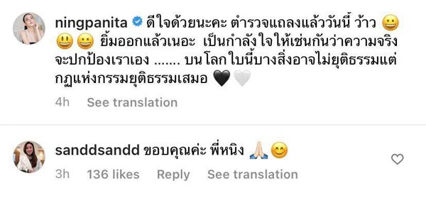 หนิง แซน