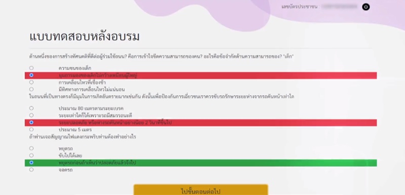 ภาพจาก : dlt-elearning.com