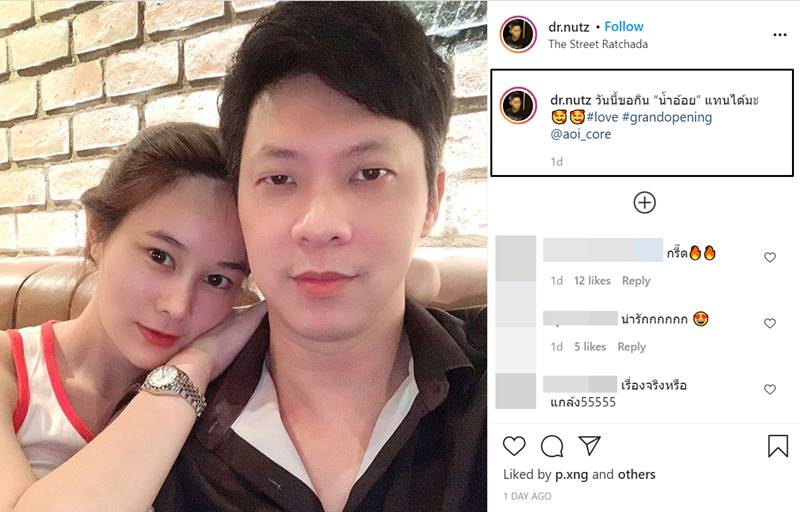ภาพจาก Instagram dr.nutz