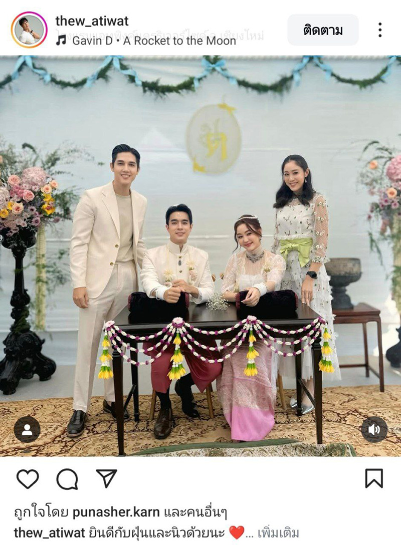 ไต้ฝุ่น กนกฉัตร ควงแฟนสาวแต่งงานธีมล้านนา