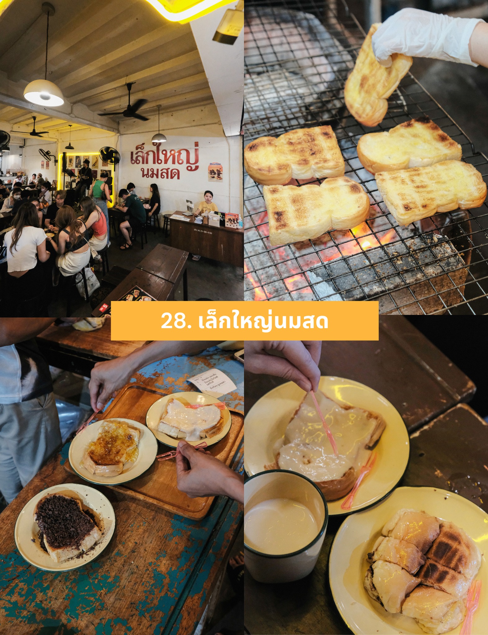 ร้านอาหารบรรทัดทอง