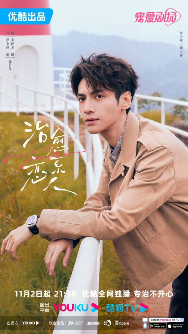 หลัวอวิ๋นซี luo yunxi