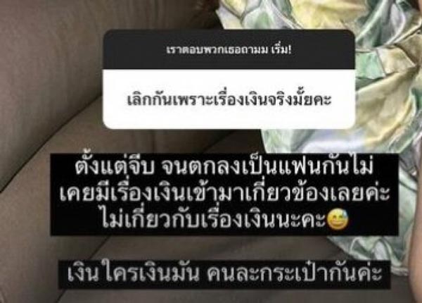 ดรีม เสือ