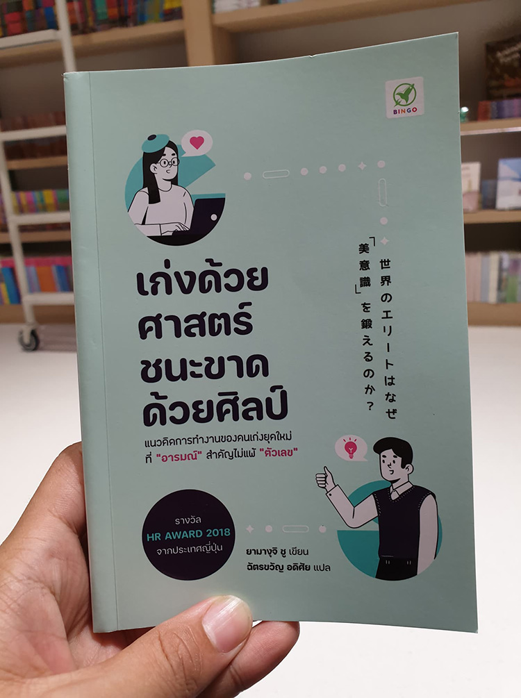 ข้อคิด