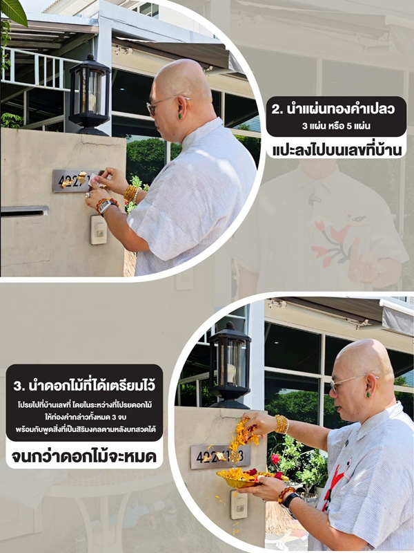 ภาพจาก : ซินแสเป็นหนึ่ง