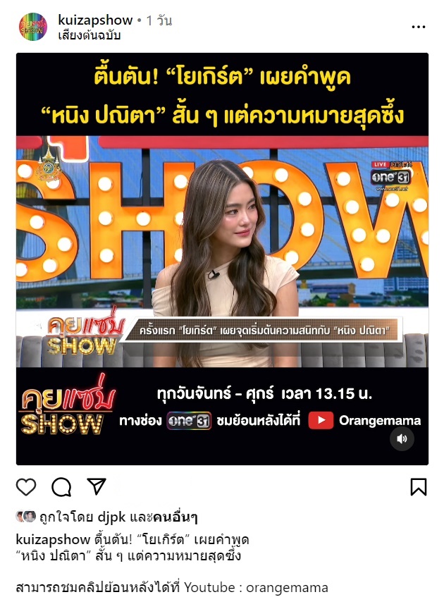 โยเกิร์ต ณัฐฐชาช์