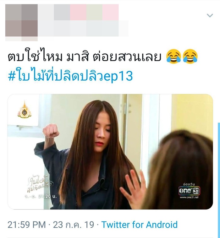 ใบไม้ที่ปลิดปลิว