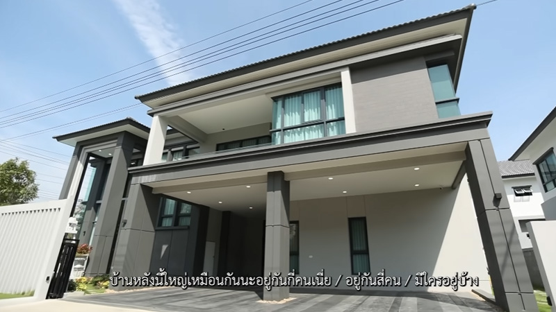 บ้าน อ.อุ๋ย ชนิษฐา
