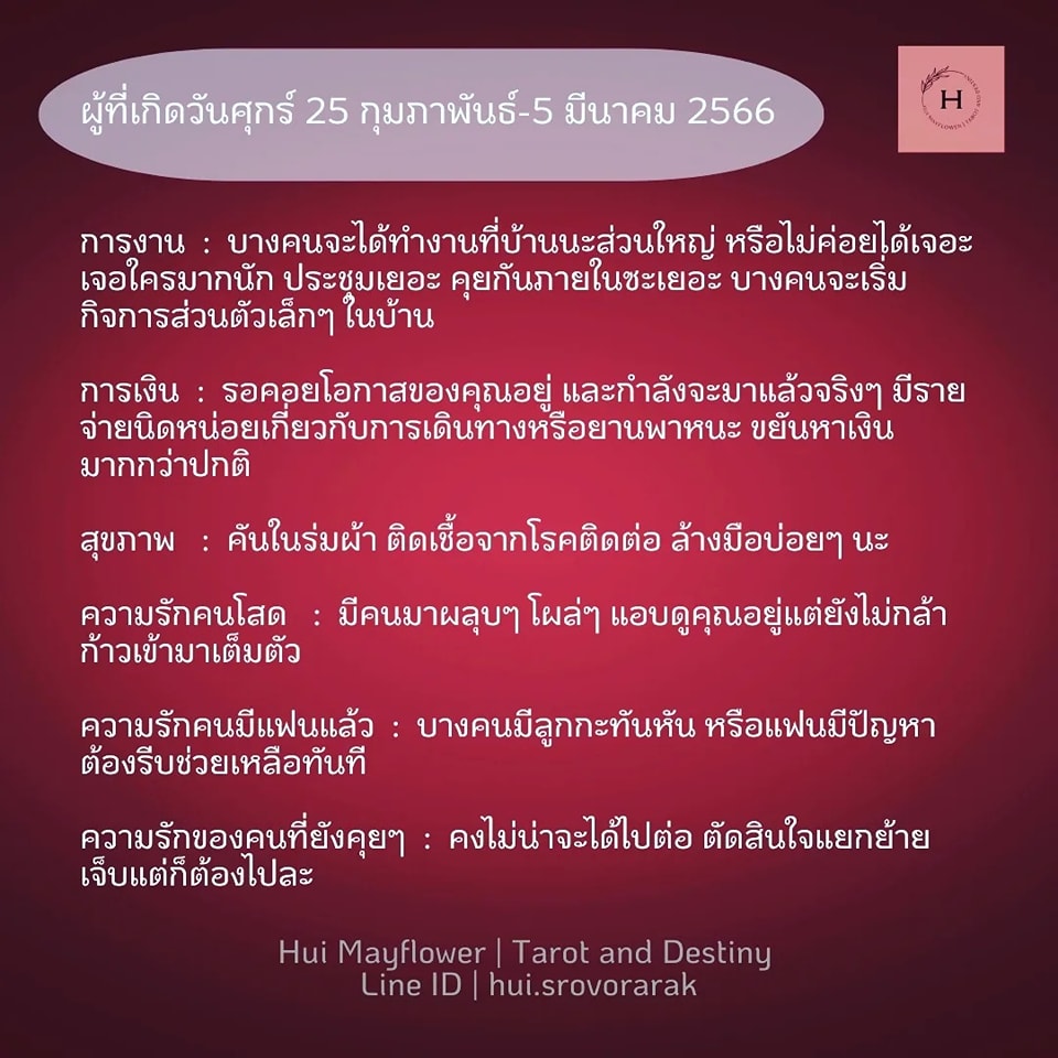 ดูดวง
