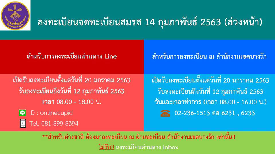 วาเลนไทน์