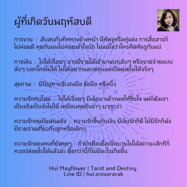 ดูดวง