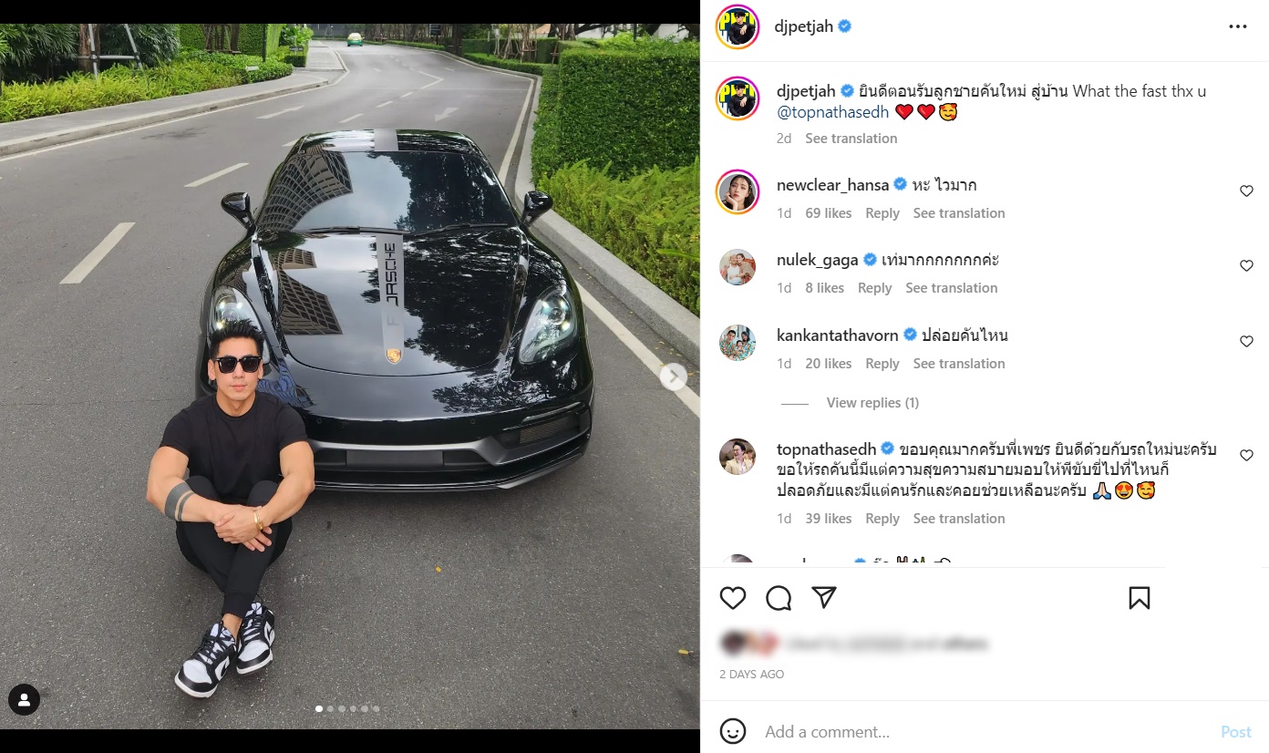 ดีเจเพชรจ้า