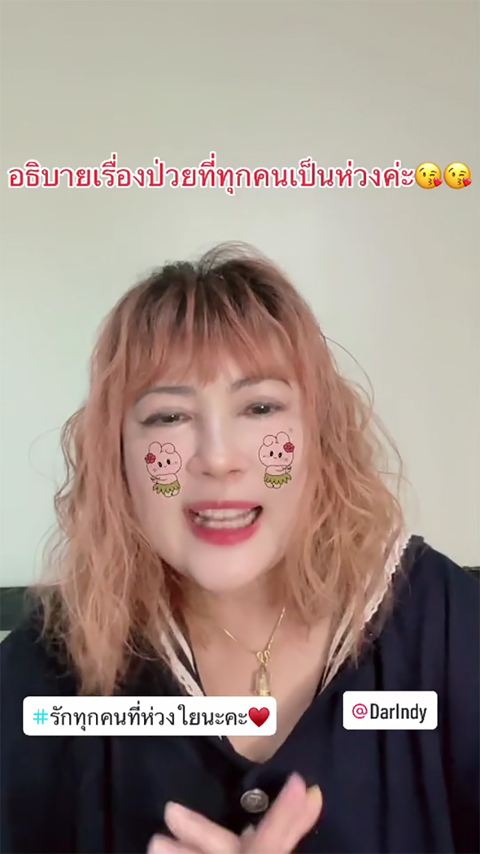 ดา ชฎาพร