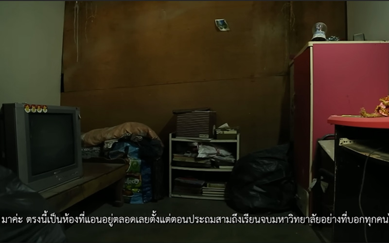 บ้าน แอนนา เสืองามเอี่ยม