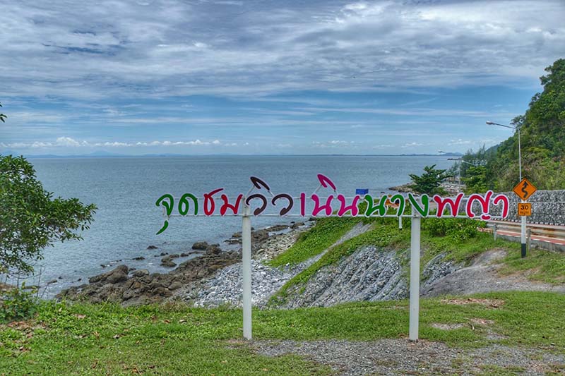 ที่เที่ยวจันทบุรี